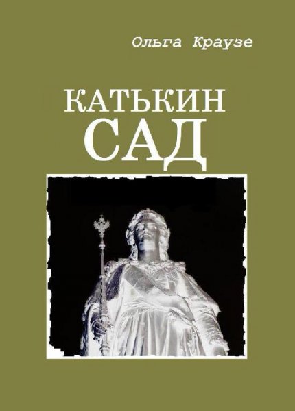 KatSad