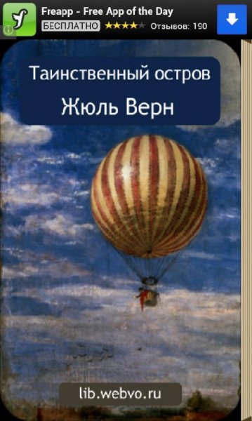 Таинственный остров (free) 1.0