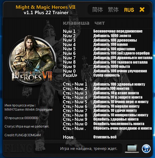 Might and Magic Heroes VII v1.1 Plus 22