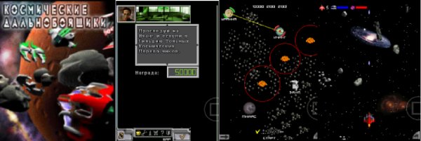 Space Truckers