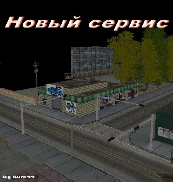 Новый сервис