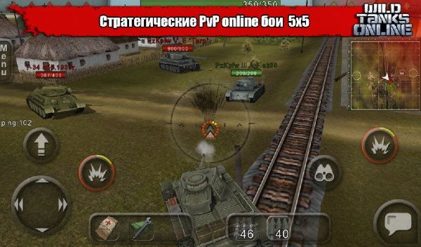Wild Tanks Online v 1.0