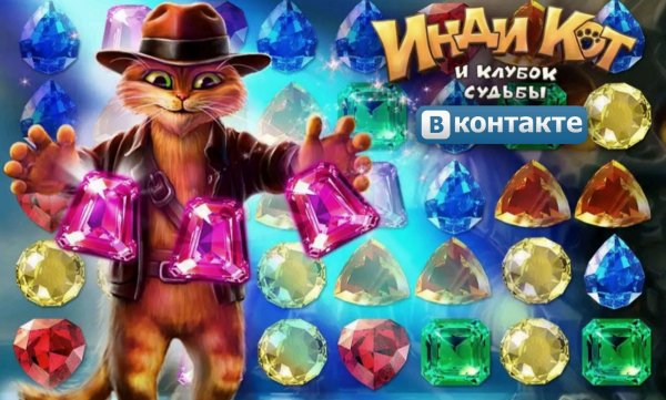 Инди Кот: ВКонтакте [Мод]