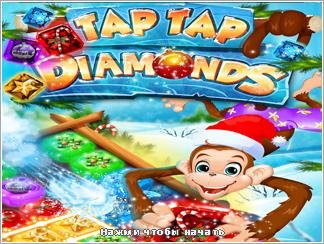 (Rus) Xmas Tap Tap Diamonds 320x240