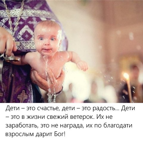 Дети это счастье
