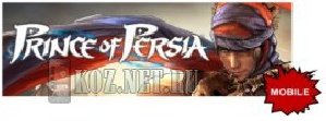 PrinceOfPersia4 Samsung