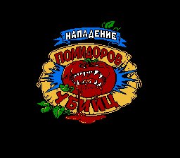 Attack of the Killer Tomatoes [T+Rus uBAH009 (01.04.2025)]]