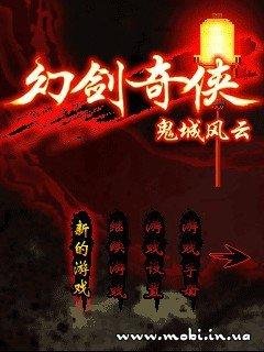 Magic Sword A Ghost Town