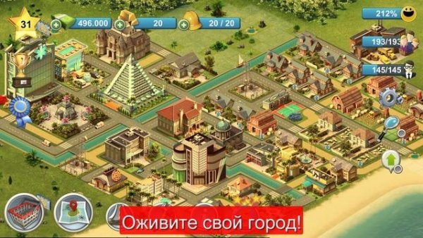 City Island 4 1.2.6