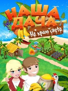 HappyFarmer-CastAway W910i by BerON