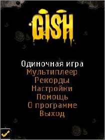 Gish