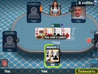 Pokerist 4.2
