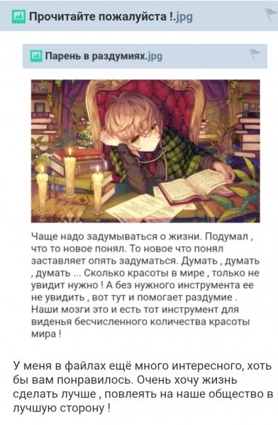 Это мои старания повлеять на нас всех в лучшую сторону