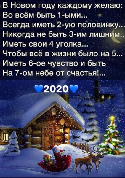 Пожелание