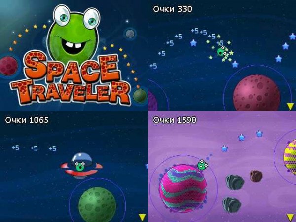 Space Traveler 320x240