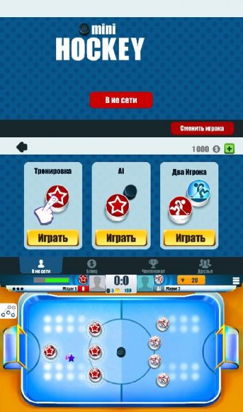Mini Hockey v4.3(146)