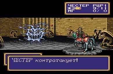 Shining Force 2 [TRus Shedevr]