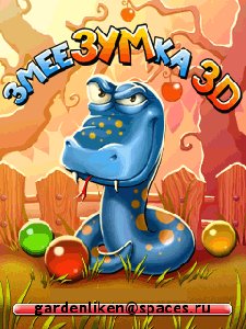 ЗМЕЕЗУМКА 3D