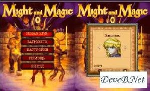 might and magic 0 176