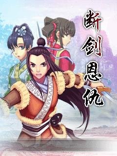 Some Aliens And EnemIes Sword