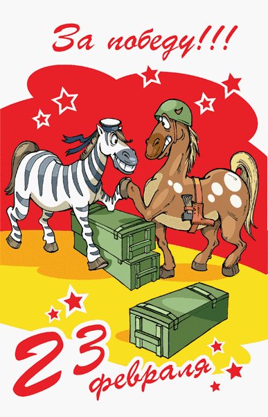 23 февраля-22