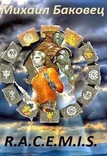 R.A.C.E.M.I.S