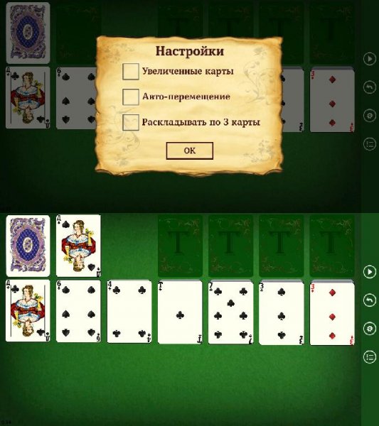 Косынка v1.5(1504521347)