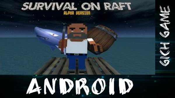 Survive on Raft ALPHA v2.044