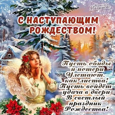 Рождество
