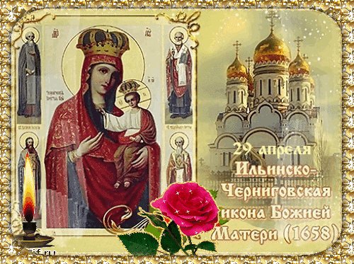 Анимированная открытка икона божией