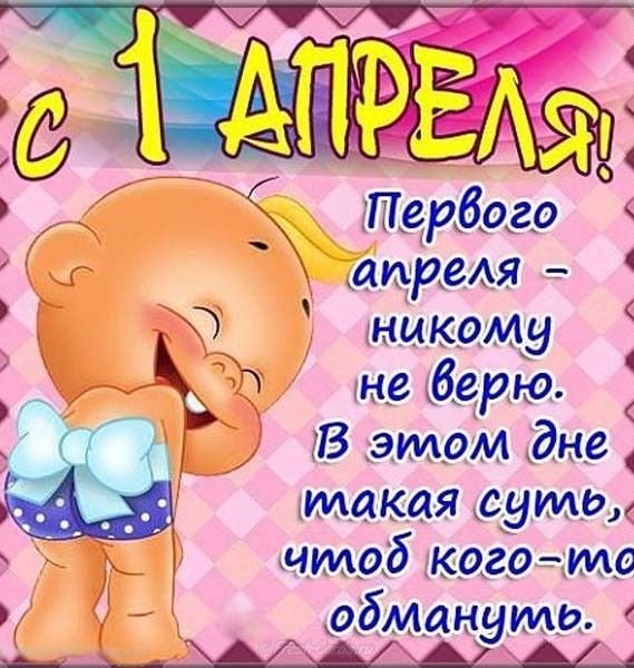 День смеха0