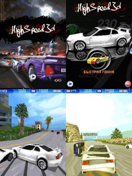 High Speed 3D 240x320 s40v3 rus