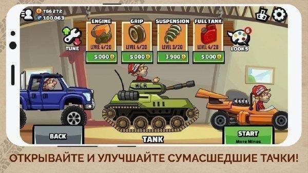 hcr2 версия 1.27.2mod-