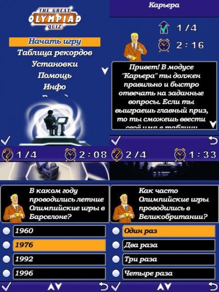 OlympiadQuiz 240x320 6280 rus