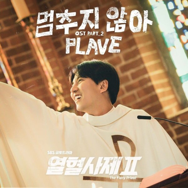 PLAVE - We dont stop