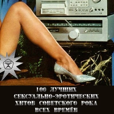 НИИ Косметики - Любовь соперников
