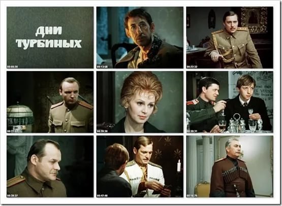 Белой акации гроздья душистые - Дни Турбиных