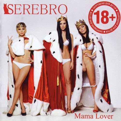 Serebro - Angel Kiss Dubstep Remix