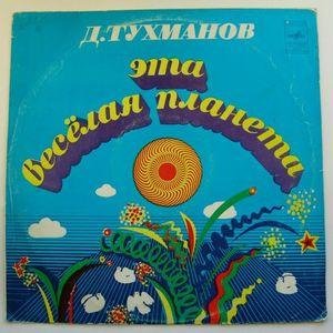 47.Валерий Ободзинский - Листопад