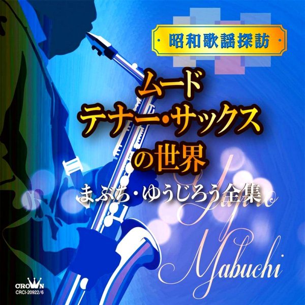 Yujiro Mabuchi - Between Night And Morning