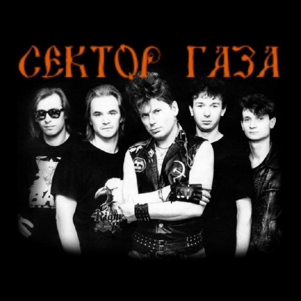 Сектор Газа - Лучшие песни!!! | Усилены басы!!! | Сектор Газа - Best of The Hard(BassBoost)