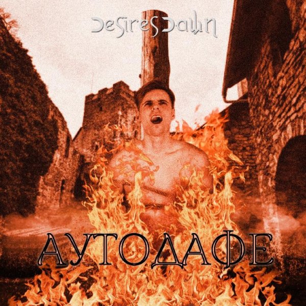Desires Dawn - Аутодафе