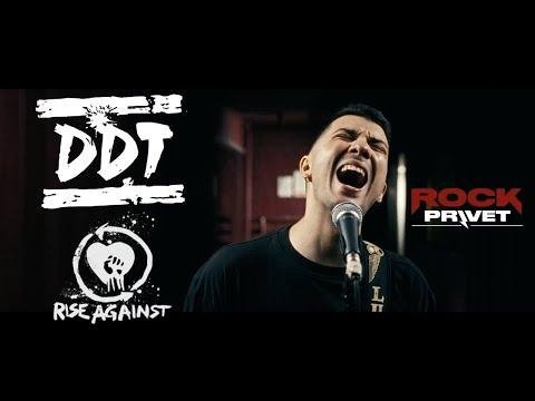 ROCK - PRIVET - Что Такое Осень?