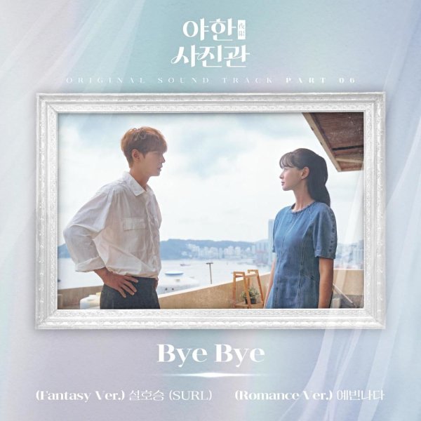 SURL - Bye Bye (Romance Ver.)