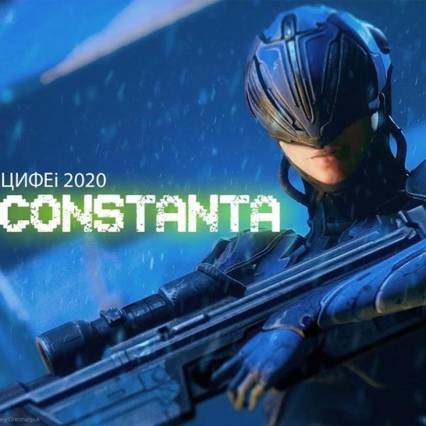 ЦИФЕI - CONSTANTA   POWERFUL EPIC SUPER PREMIERE