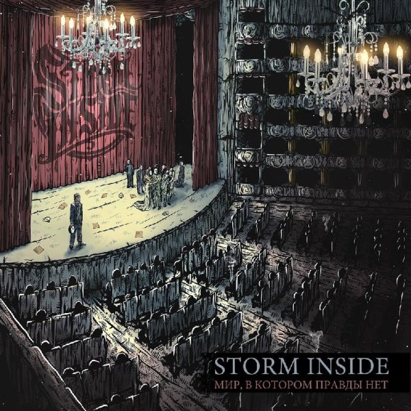 Storm Inside - Верни меня к жизни