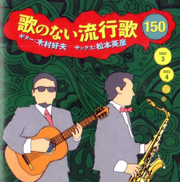 Yoshio Kimura, Hidehiko Matsumoto - Hana No Yoni