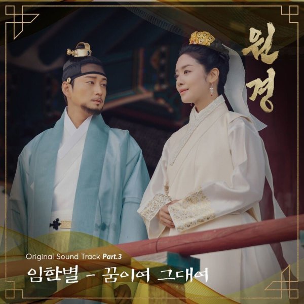 Onestar - My Dream, My Love