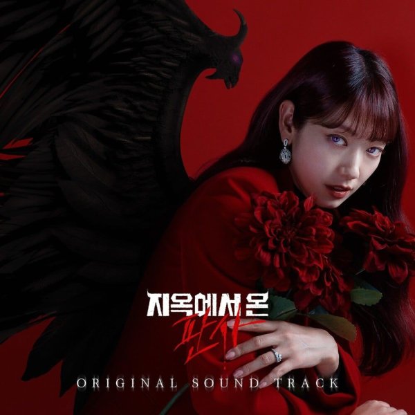 Jeon Chang Yeop, Kim Hyeon Joon - Gehenna Rock Ver (Ending Title)