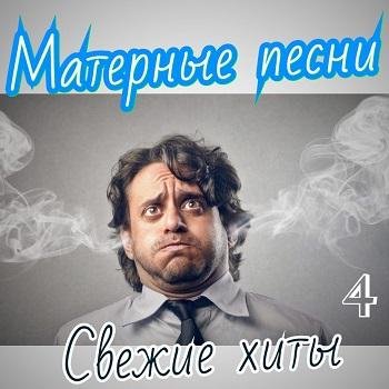 Хитобои - Заебись